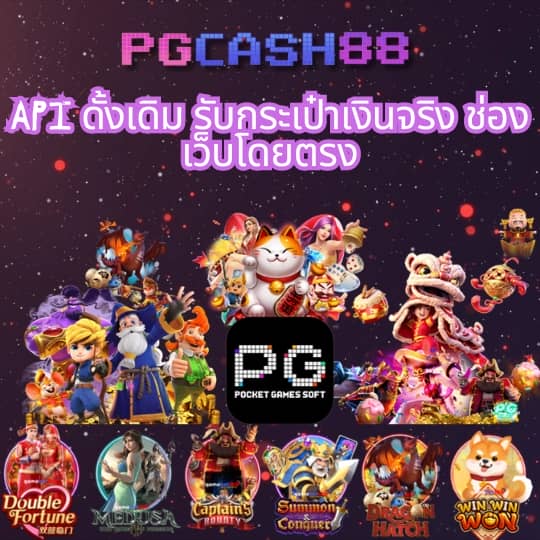 สุ่มเลขที่เป็ด